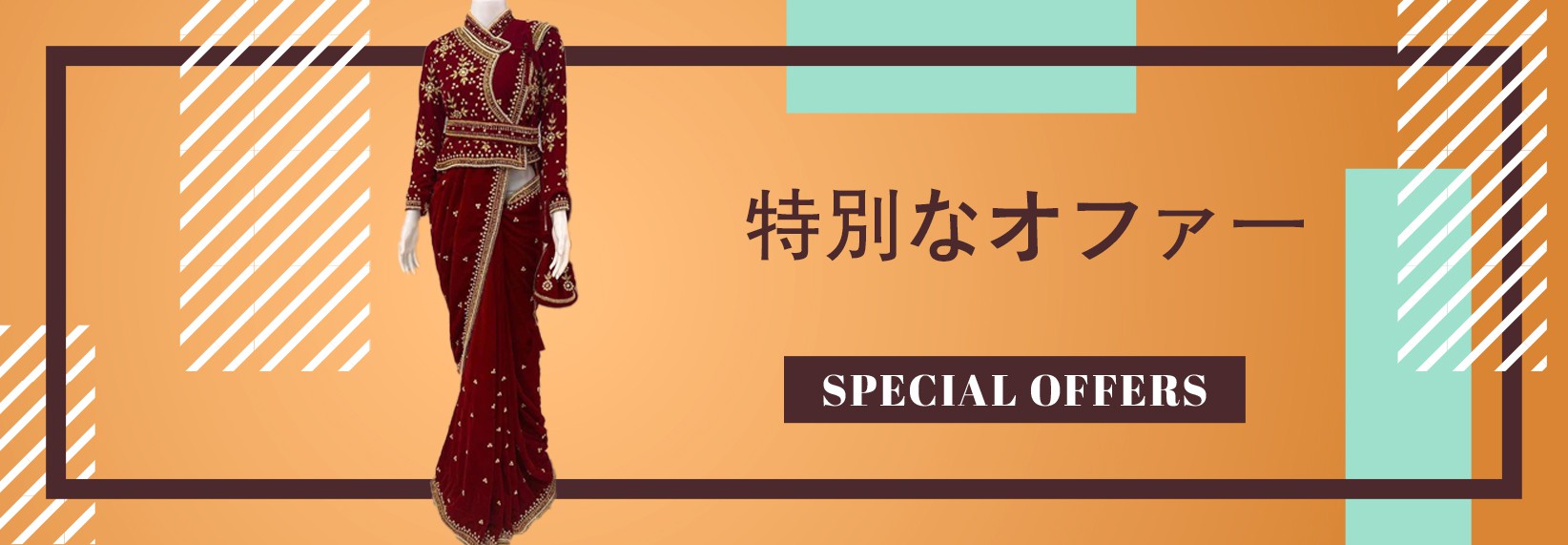 Special Offers